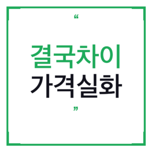 DIVEDEER 창 청소 로봇 560 고민하다가 결국 이걸로 바꾼 이유 (가격 차이 실화?)