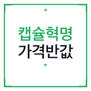 HiBREW H13 반자동 커피 머신 고민하다가 6in1 캡슐 머신 써보고 생각이 바뀌었습니다