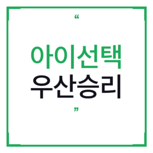 소니엔젤 x 몬치치 피규어 굿즈보다 우리 딸이 더 좋아한 아동우산의 정체