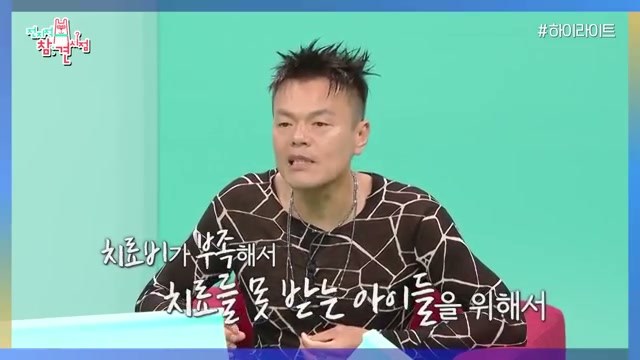 박진영 JYP 복지 영상 0:07 장면