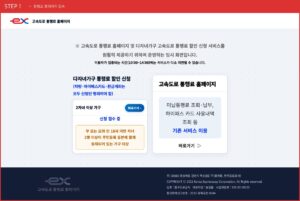 고속도로 통행료 미납 조회·납부 방법 (하이패스 미납 확인)