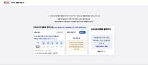 다자녀 고속도로 통행료 할인 완벽 가이드 — 신청 방법·조건·준비물 총정리