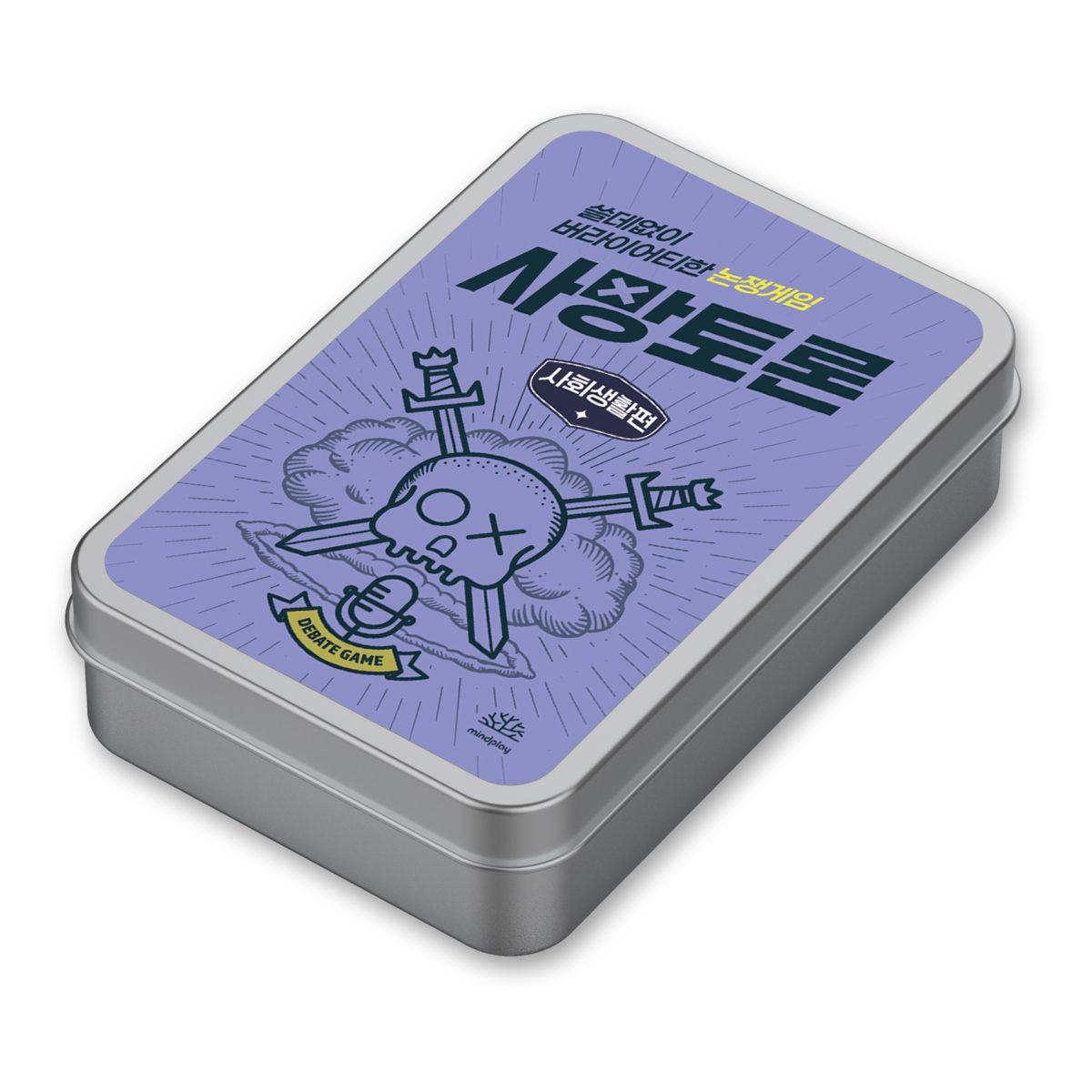 독박투어 게임 02 마인드플레이 사망토론 과몰입 논쟁 배틀 보드게임 토론 밸런스게임, 사회생활편, 1개