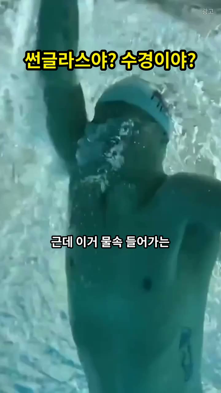 스피도 써니G 수경 - 스피도 성인용 써니G 수경 마리너 골드/브론즈/크림슨