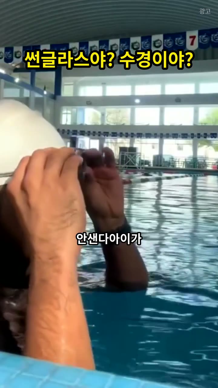 스피도 써니G 수경 - 스피도 성인용 써니G 수경 마리너 골드/브론즈/크림슨