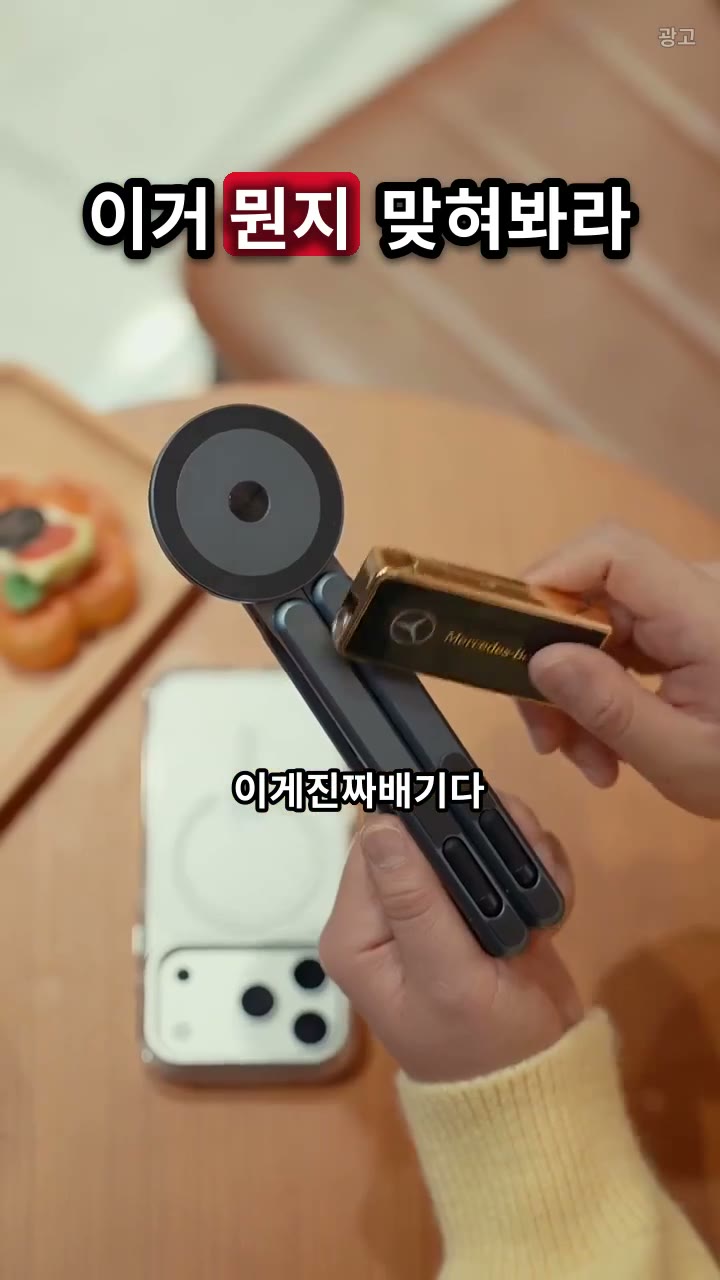 휴대용 자석식 휴대폰 거치대 셀카봉 삼각대 3in1 - 휴대용 자석식 휴대폰 거치대 & 셀카봉 3-in-1 접이식 삼각대