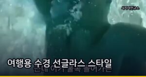 선글라스처럼 보이는 미러 수경 고르는 법 — 렌즈·착용감·용도별 정리
