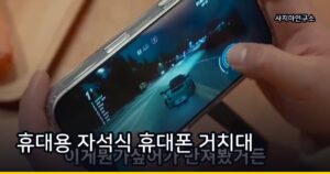 휴대용 자석식 휴대폰 거치대 셀카봉 3-in-1, 삼각대 하나로 다 될까?
