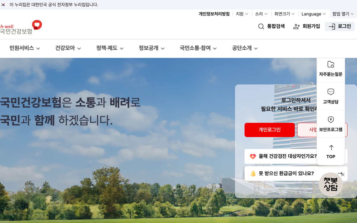 민원서비스 메뉴 (전체 서류 목록)