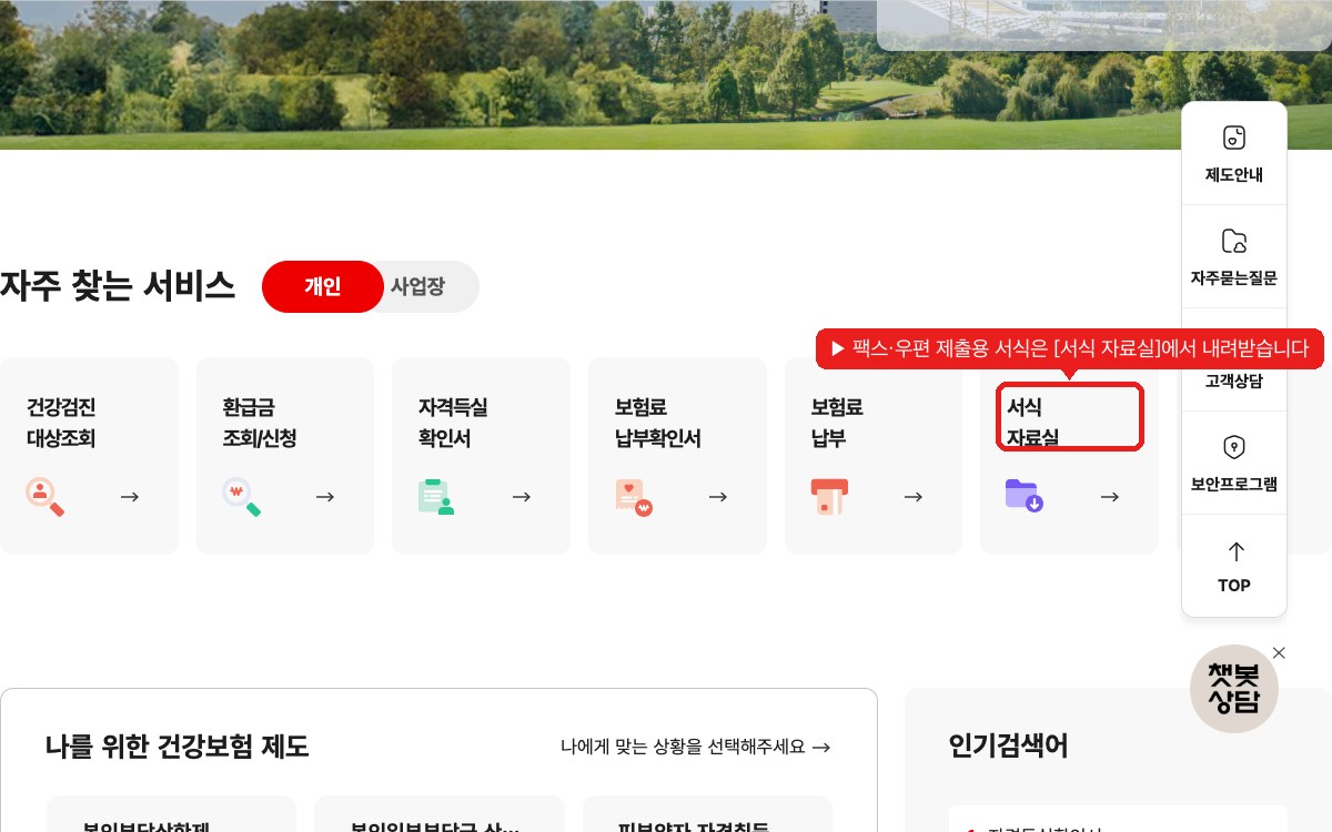 종이 서식이 필요할 때