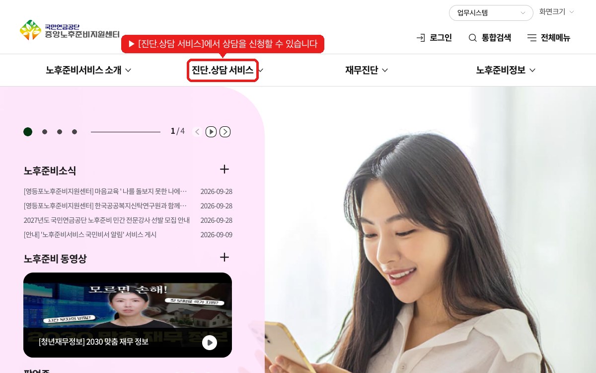 직접 상담이 필요하면