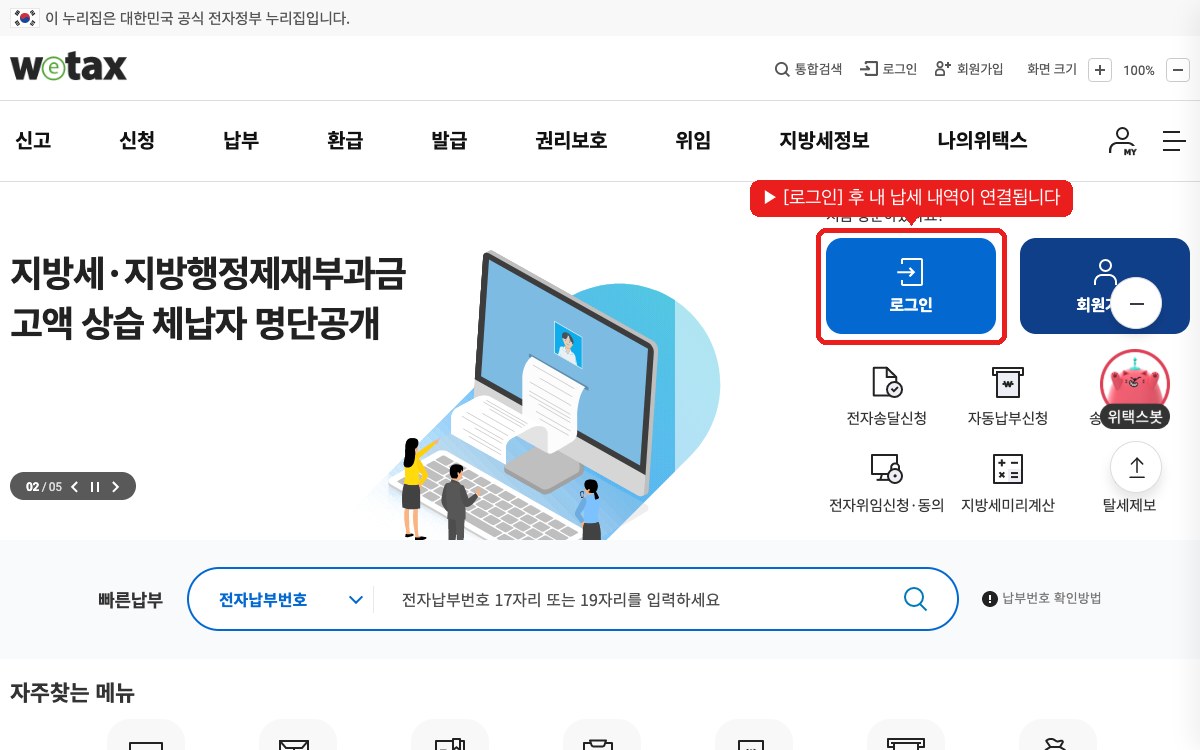 본인 확인 — 로그인