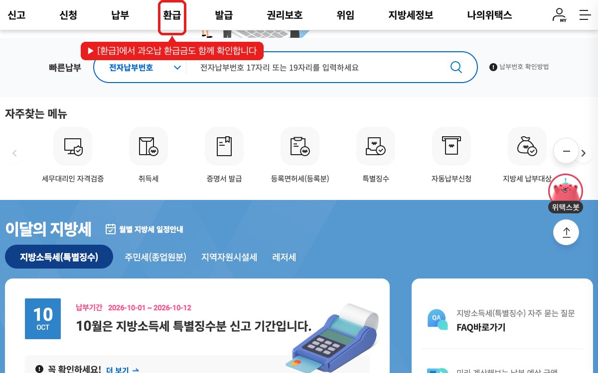 돌려받을 돈이 있는지