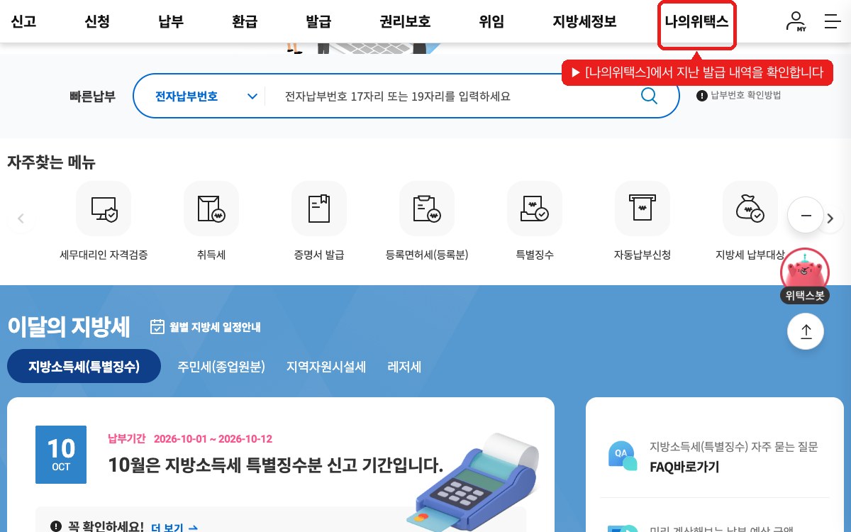 발급 내역 다시 보기