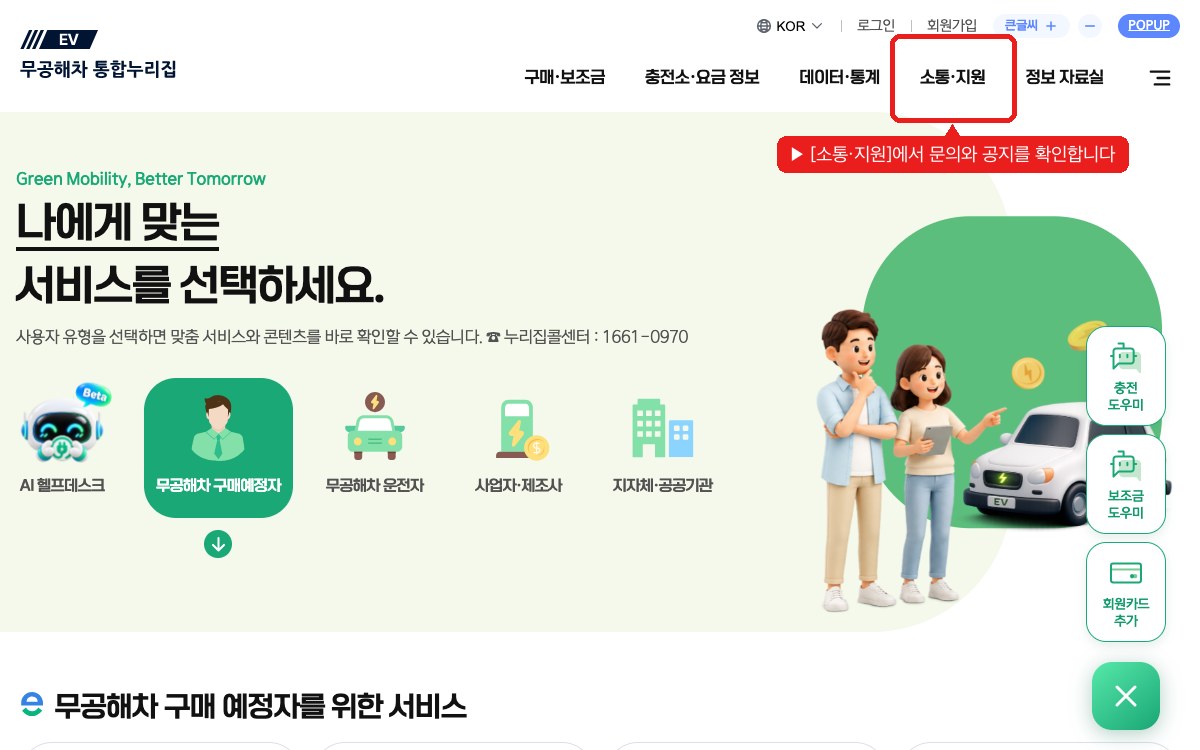문의가 필요할 때
